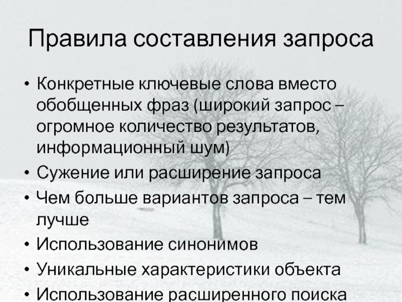 Высказывание обобщение. Обобщенные фразы. Обобщенное высказывание это. Обобщенные высказывания. Обобщённое высказывание.