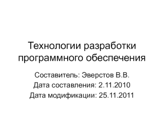 Модель взаимодействия