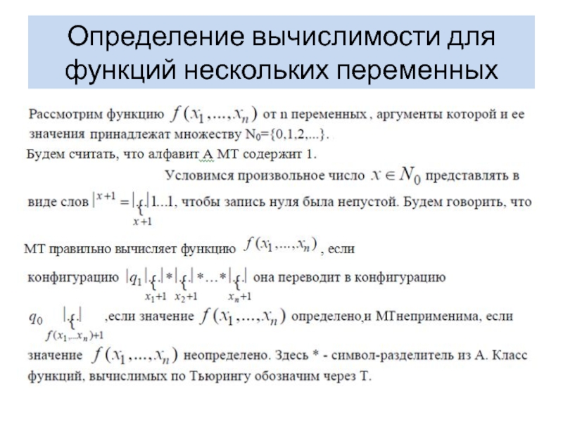 Функции нескольких переменных основные понятия