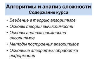 Prezentatsia_Chast1
