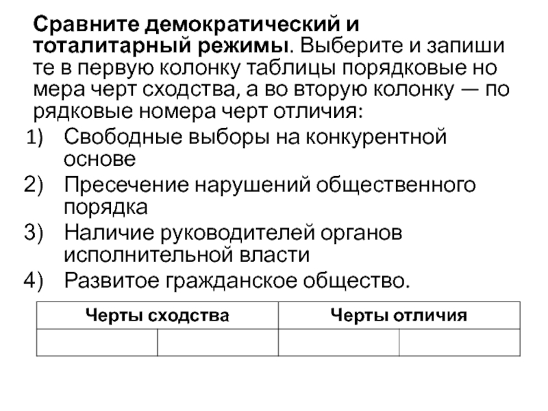 Запишите порядковые номера