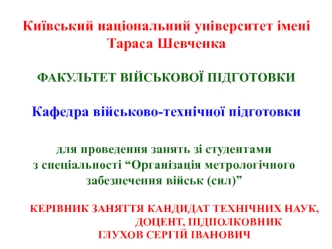 Електронні вольтметри