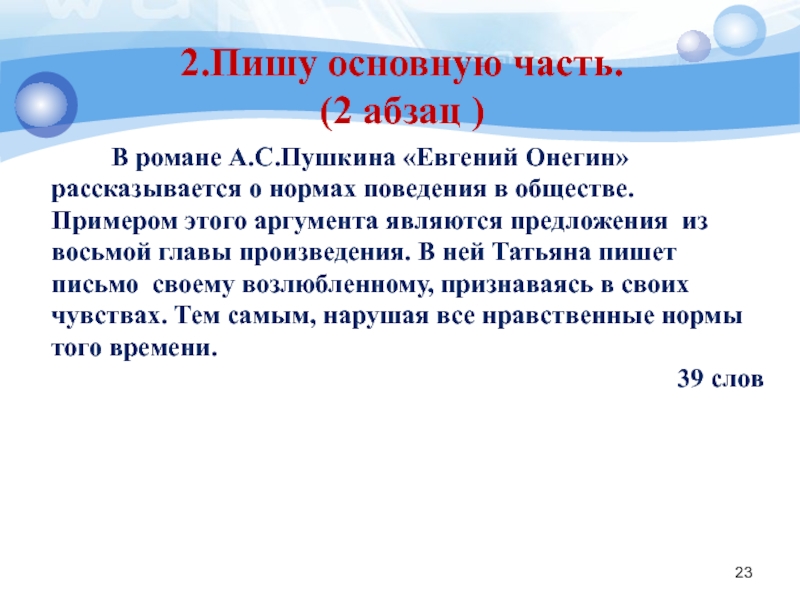 Напишите главные. Нравственность это цветение истин эссе. Мягкосердечность. Нравственность это цветение истин примеры из жизни.