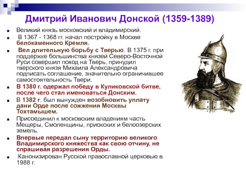 Задачи похода тохтамыша на москву по плану