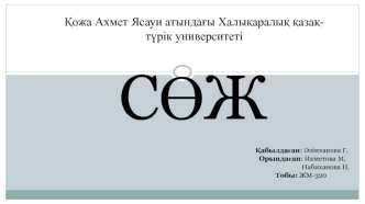 Гипертониялық криз кезіндегі диагностиканың алгоритмі және жедел жәрдем