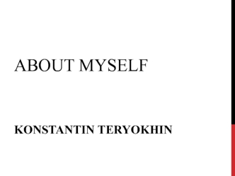 About myself. Konstantin Teryokhin