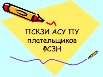 Установка программы работы с ЭЦП