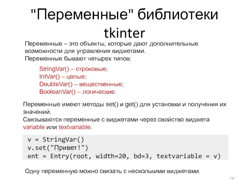 Добавление картинки tkinter