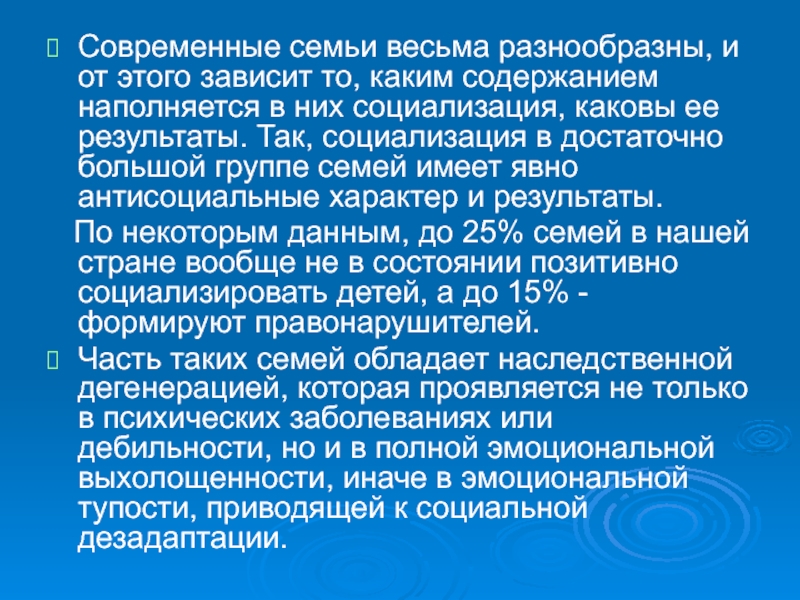 Реферат: Урбанизация и ее роль в жизни общества. Социализация человека