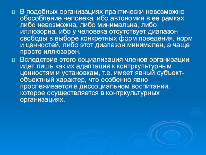 Реферат: Урбанизация и ее роль в жизни общества. Социализация человека