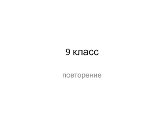 Работа с текстом Закона О защите прав потребителей