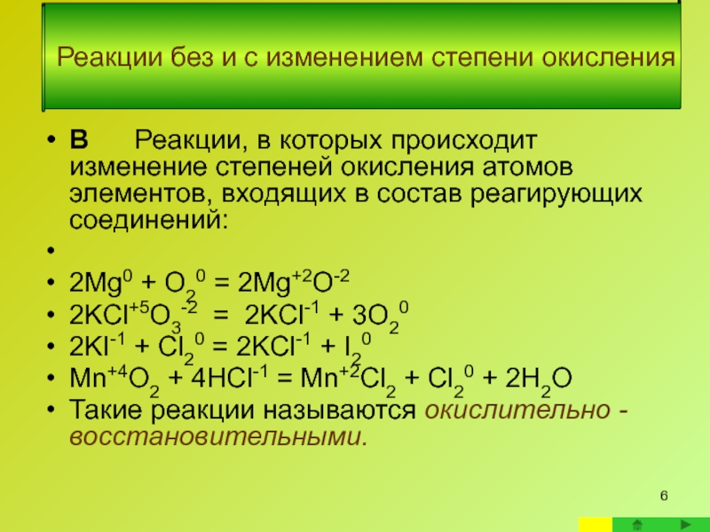 Дайте характеристику реакции kclo3 kcl o2 по плану