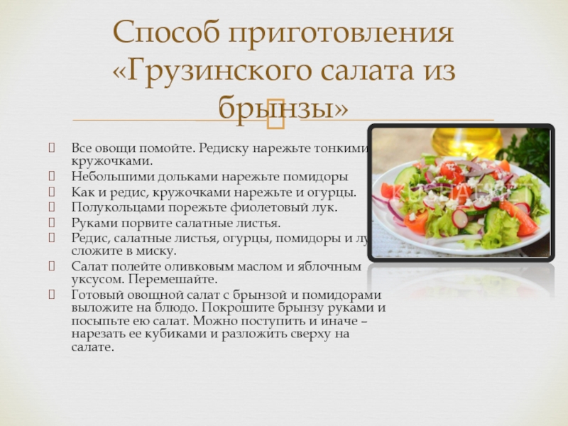 Презентация на тему грузинская кухня