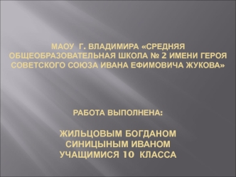 Содержание ртути и её соединений в воздухе при использовании осветительных ламп