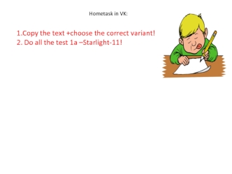 Hometask in VK. Copy the text, choose the correct variant