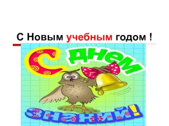 Сахарный диабет у детей