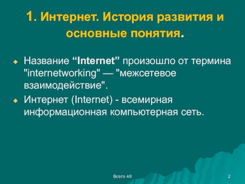 Что случилось с интернетом почему