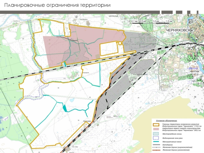 Ограничение территории. Индустриальный парк Черняховск. Индустриальный парк Черняховск Калининградская область. Промышленный парк Черняховск. Индустриальный парк Черняховск на карте.
