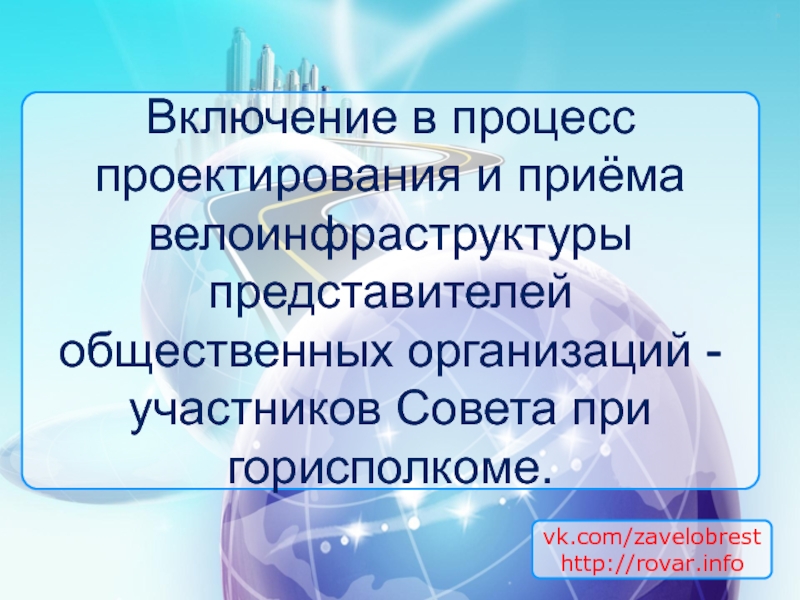 Информационно просветительский проект это