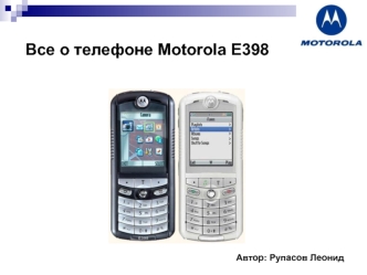 Все о телефоне Motorola E398