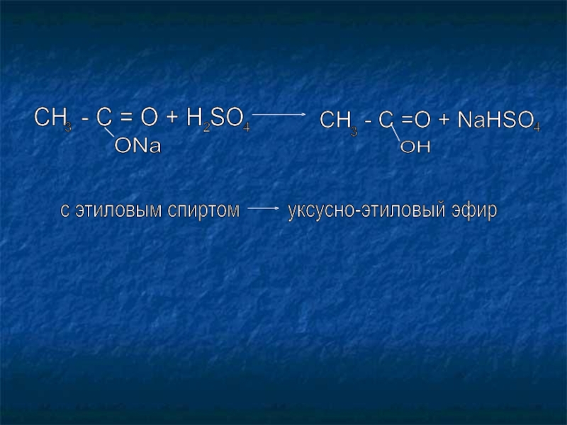 Fe oh 2 nahso4. Качественная реакция на so3. O3 качественная реакция. Качественная реакция на целлюлозу. Уксусно этиловый эфир h2.