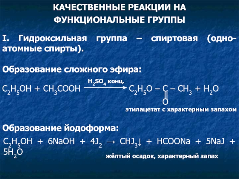 При окислении метанола образуется