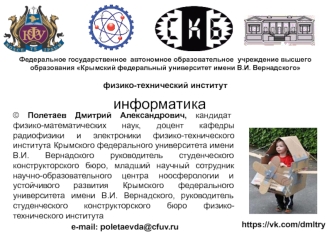Software (программное обеспечение)