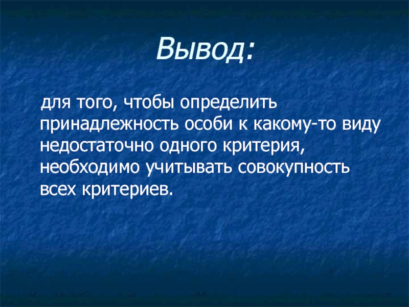 Принадлежность к определенному