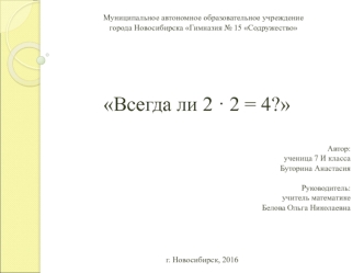 История возникновения счёта, появление цифр и систем счисления