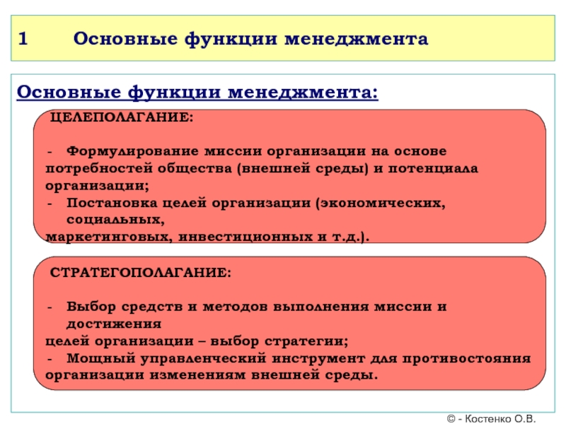 3 основные функции