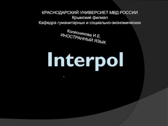 Interpol