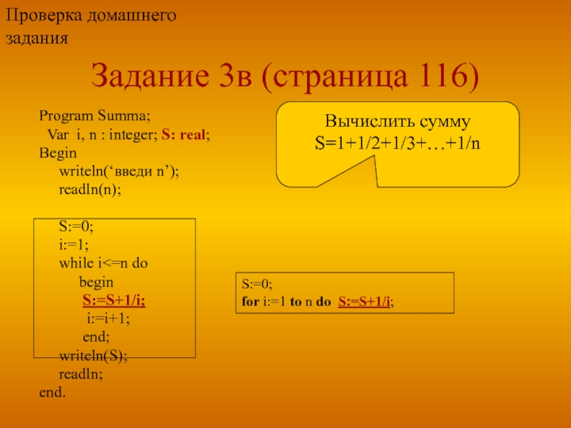 Readln end. Readln в Паскале. Readln в Паскале синтаксис. Параметры для readln. Readln что делает.