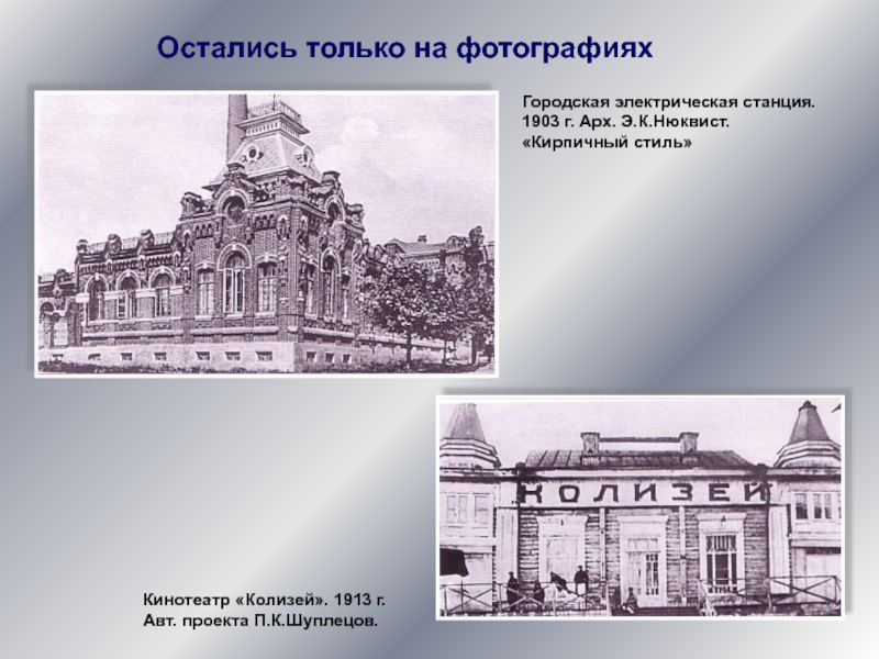 Серебряный век русской культуры архитектура
