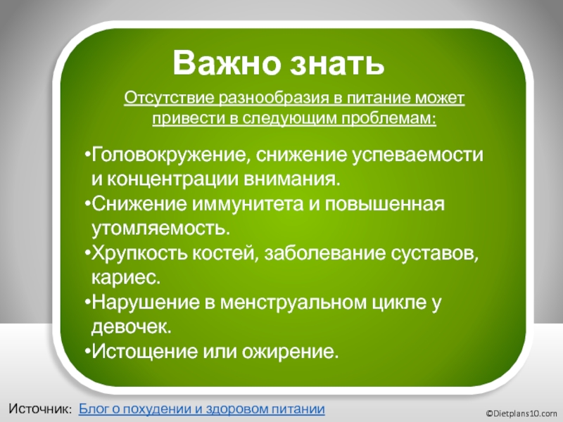 Недостаток разнообразия. Отсутствие разнообразия. Недостаток разнообразия еды. Как называется отсутствие разнообразия?.