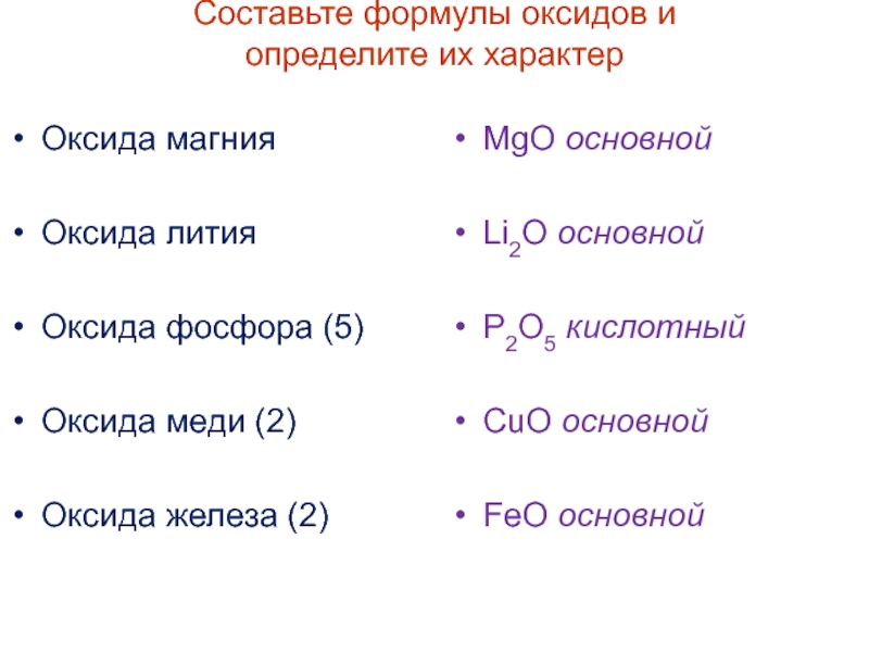 Состав формулы оксидов серы