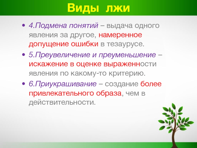 Приувеличить и преувеличить как правильно