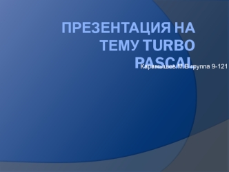 Turbo Pascal
