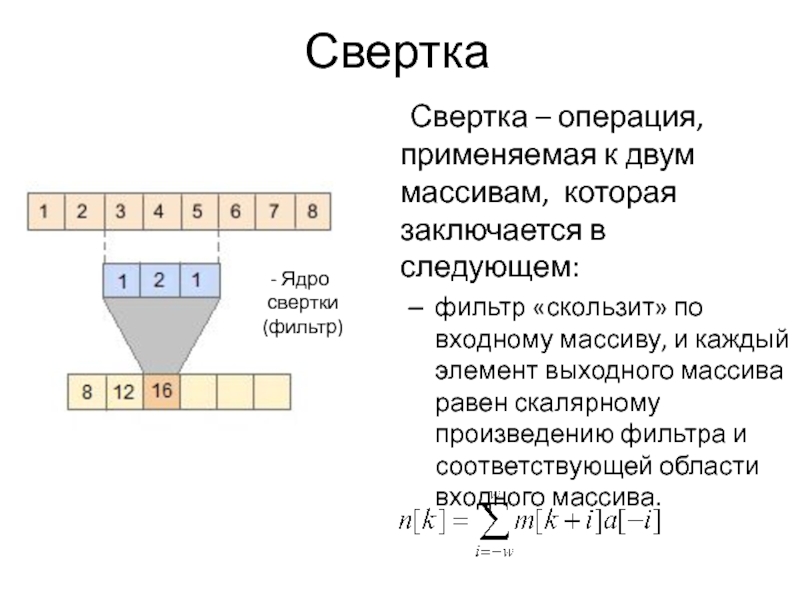 Выходные массивы