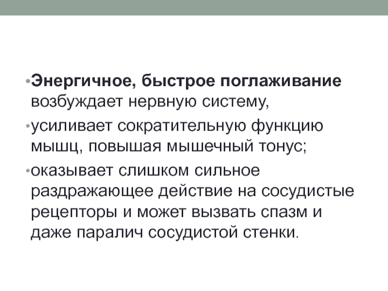 Перевозбужденная нервная система. Возбуждение нервной системы. Возбуждение мышц. Как возбудить нервную систему.