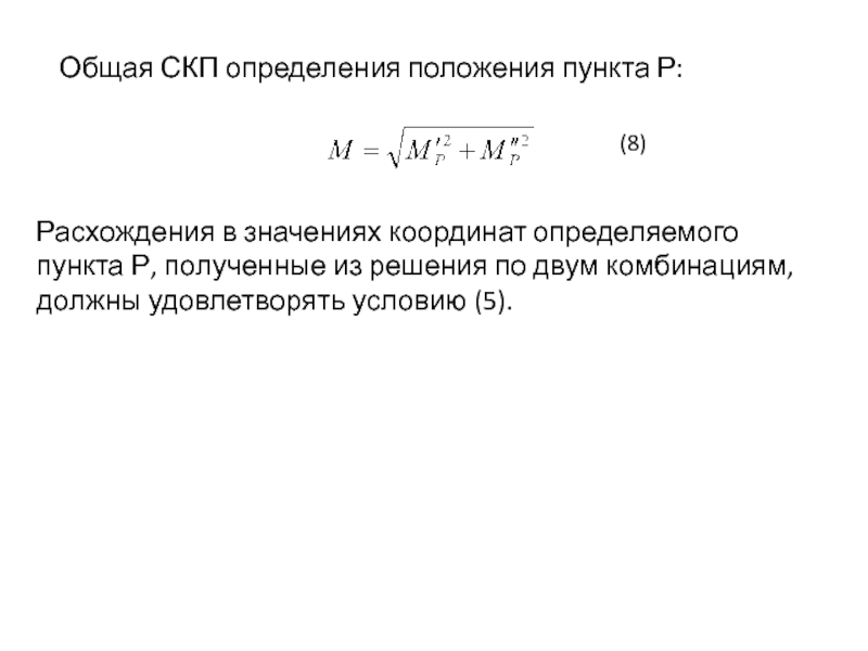 Пунктом определяющим