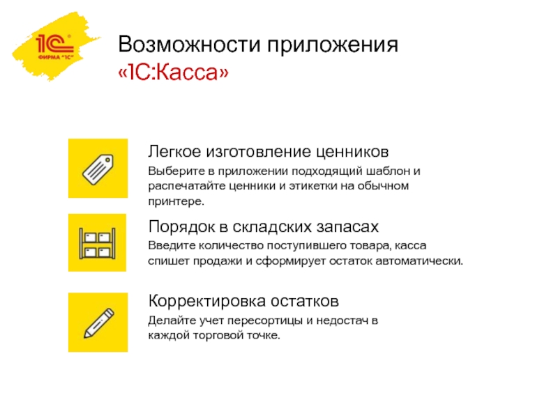 Как работать с кассой пошаговая инструкция. Как работать на кассе. 1с касса.