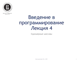 Введение в программирование