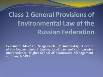 Class 1 General Provisions of Environmental Law of the Russian Federation