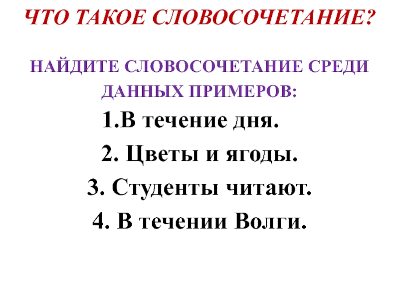 Найдите среди данных предложений