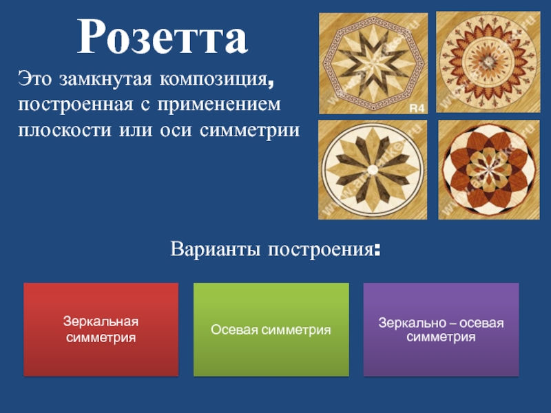 Форма розетты в рисовании