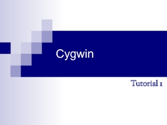 Cygwin. Tutorial 1