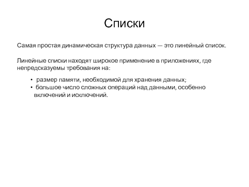 Курсовая работа: Списки стеки очереди в C