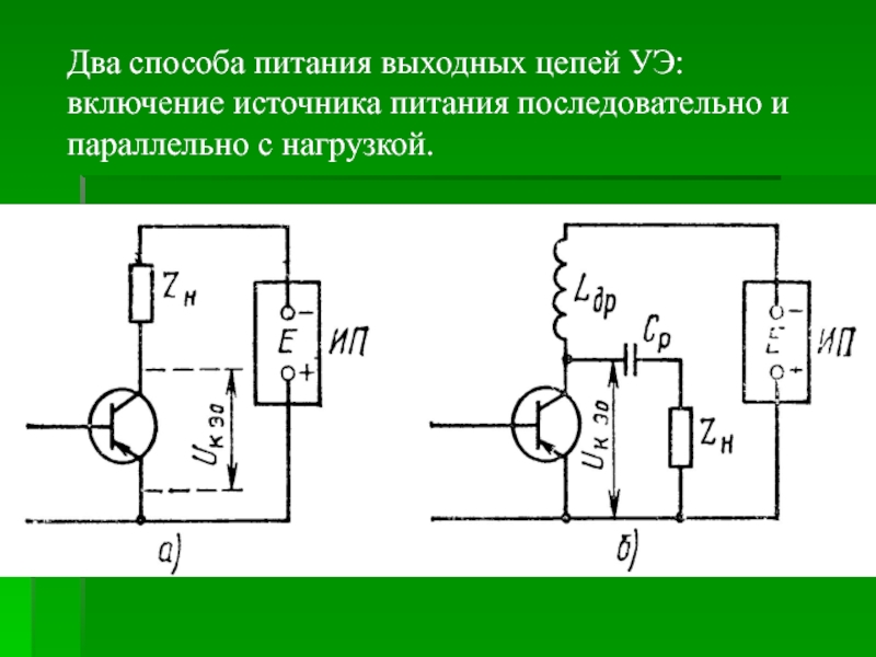 Последовательная схема это схема