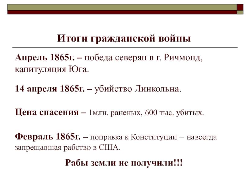 Гражданская война в сша проект по истории