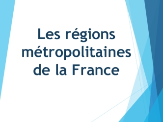 Les regions métropolitaines de la France